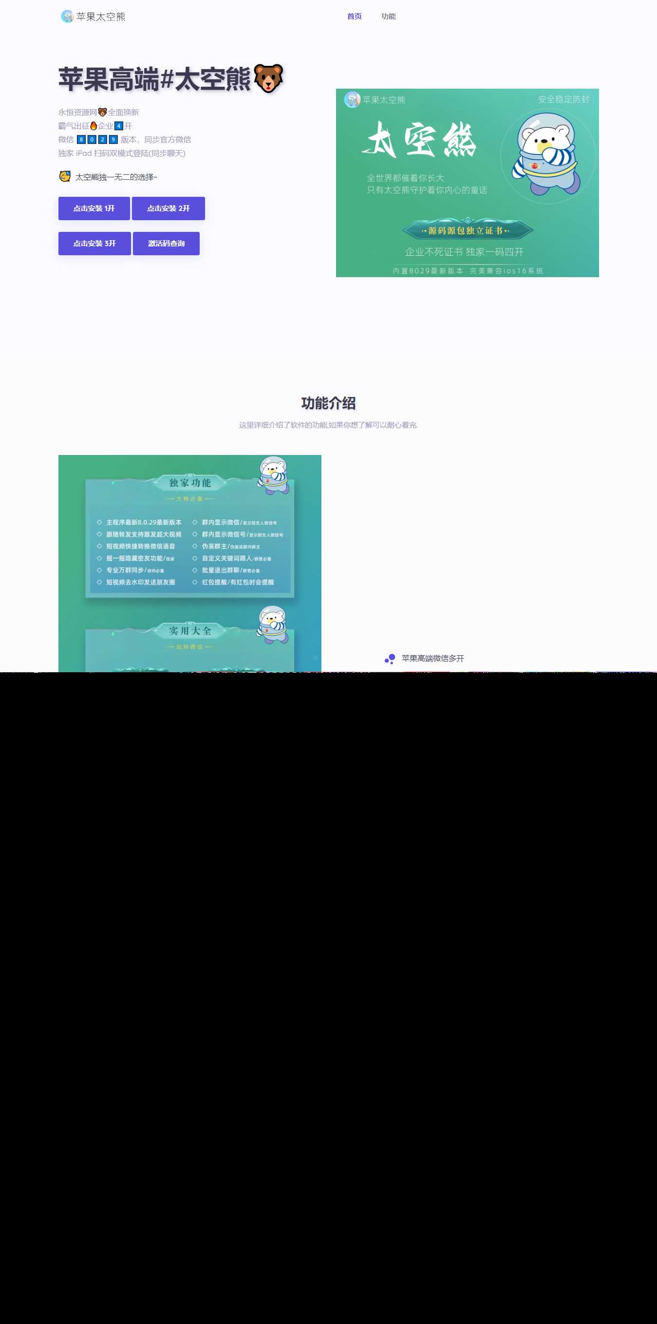 软件产品介绍官网单页HTML源码 - 项目资源网 - 项目资源网