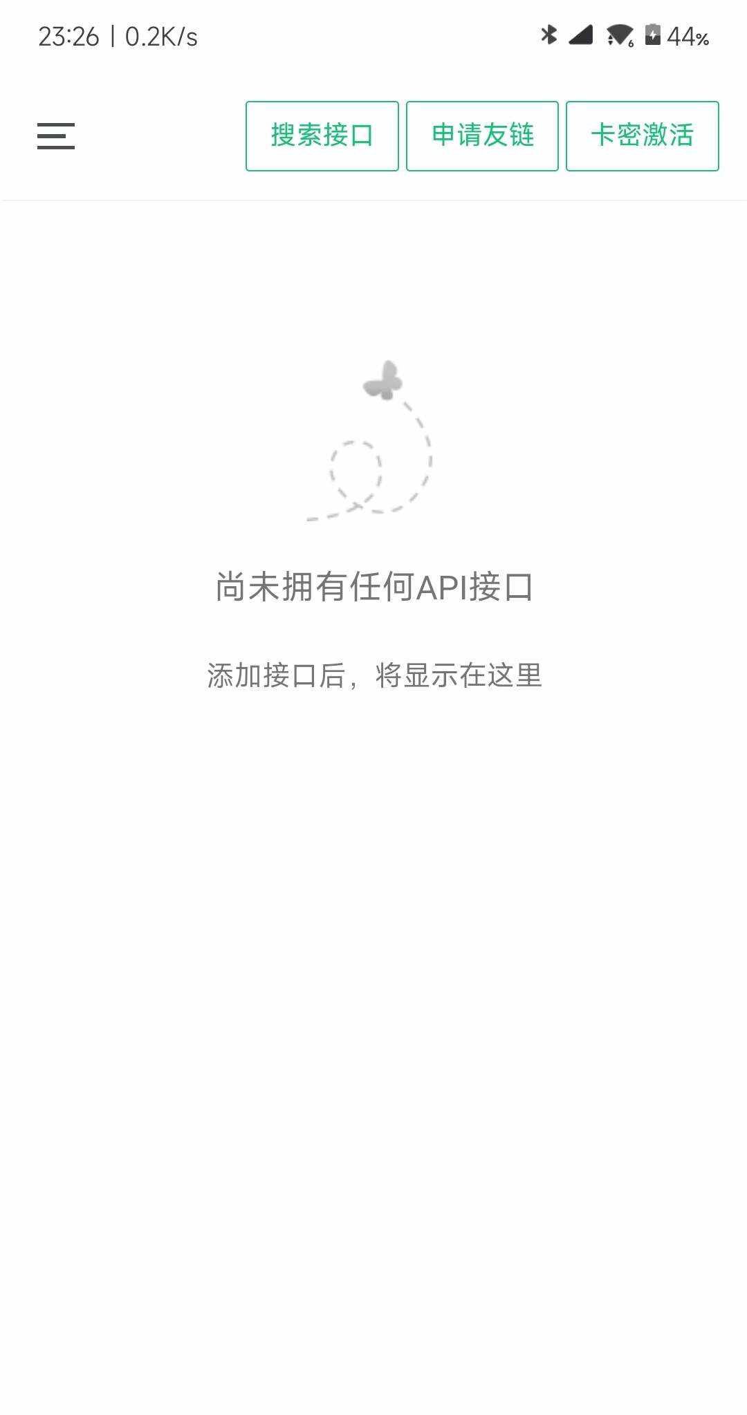 小西瓜API管理系统源码 - 项目资源网 - 项目资源网
