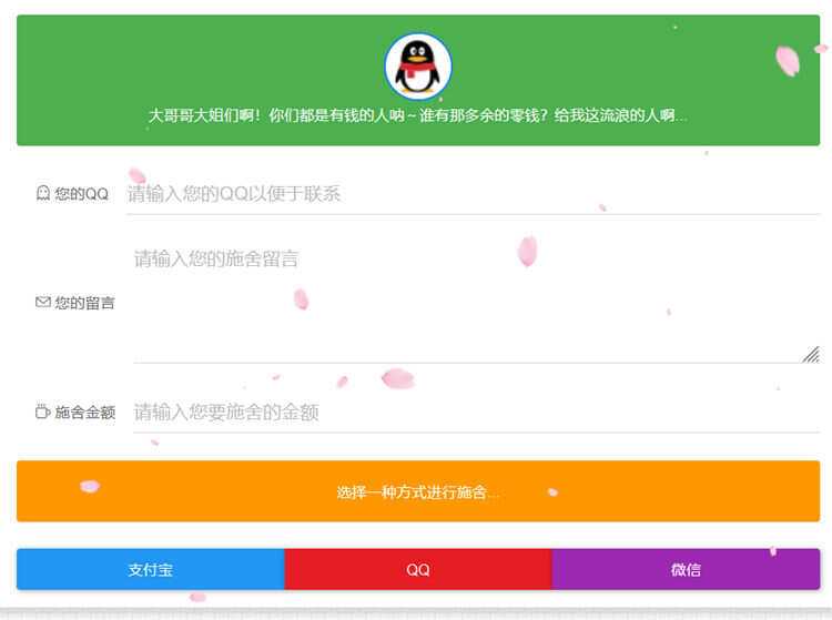 烟雨要饭网2.0(修复美化)带后台 - 项目资源网 - 项目资源网
