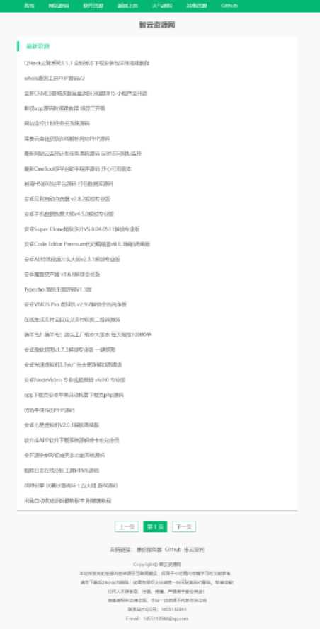 采集全站资源PHP源码V1.3 - 项目资源网 - 项目资源网