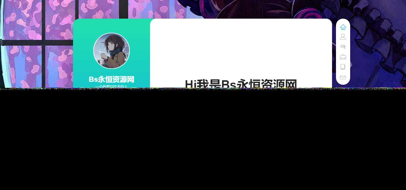 个人好看的工作室自适应引导页html源码 - 项目资源网 - 项目资源网
