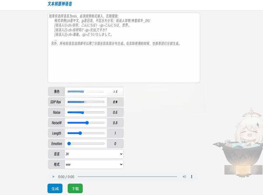 原神x星穹铁道文本转原神语音源码 - 项目资源网 - 项目资源网