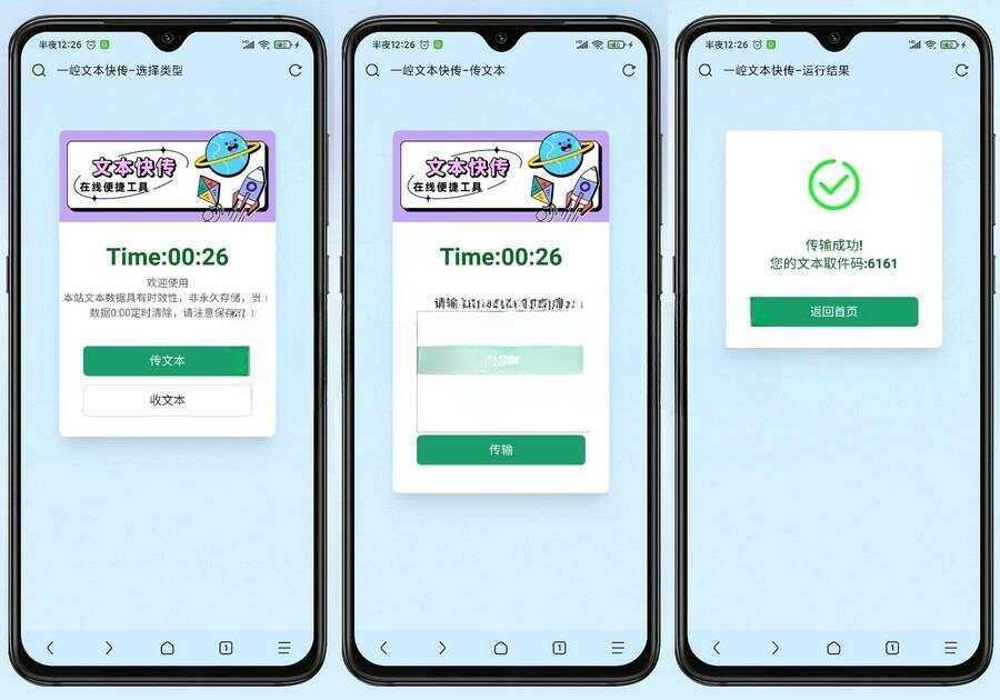 YTS一崆文本快传开源网站源码 - 项目资源网 - 项目资源网