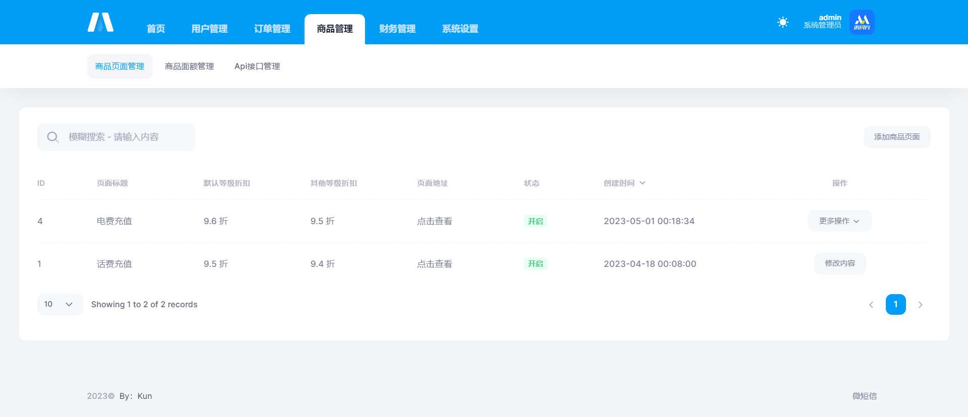 图片[5] - 首发全新H5充值系统，自定义首页+充值页面 - 项目资源网 - 项目资源网