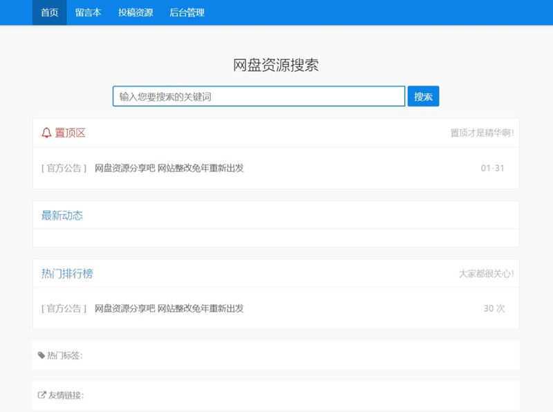 ZBlog随心轻蓝单栏博客清爽简洁主题 - 项目资源网 - 项目资源网