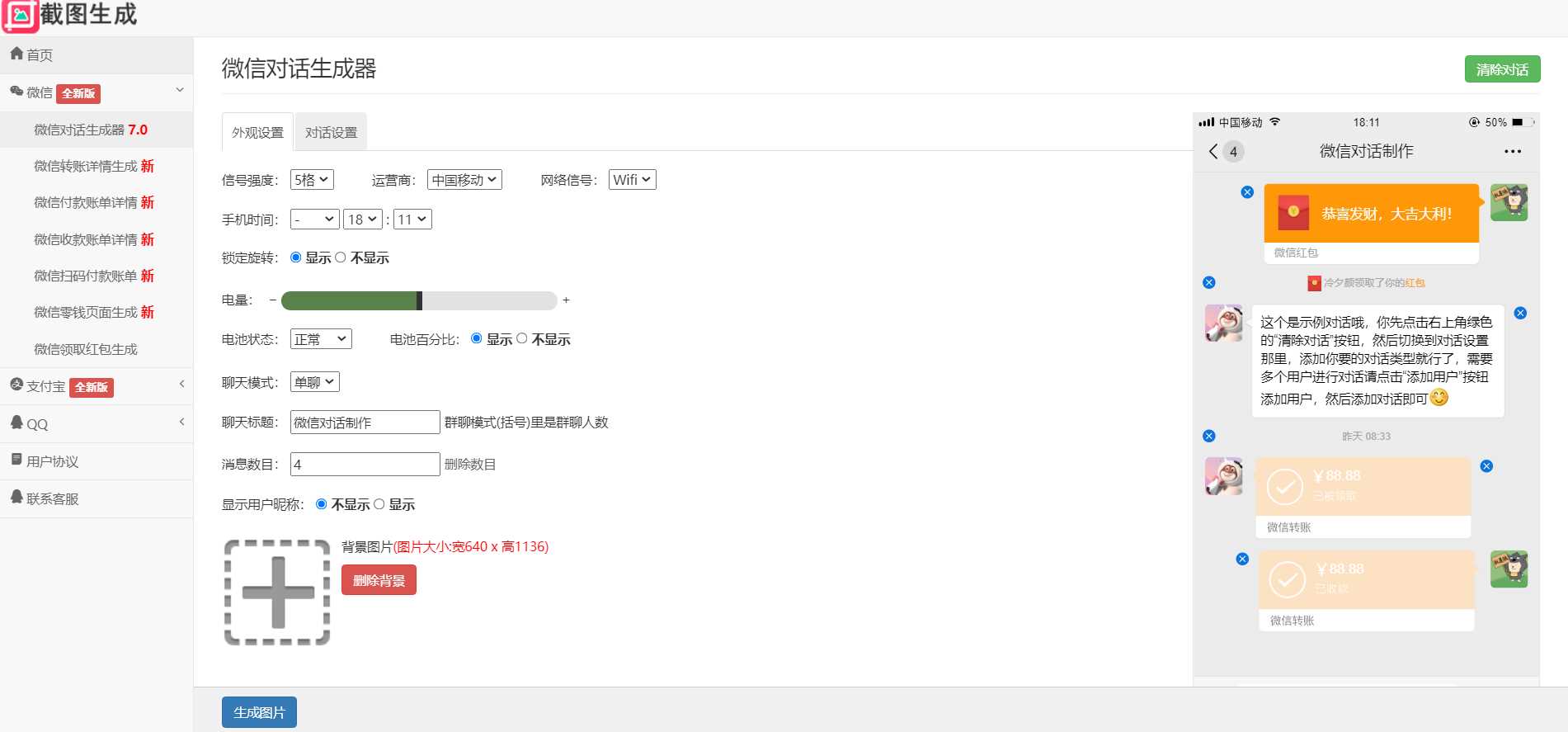 图片[2] - 2023最新全功能在线截图生成器工具网页版网站源码+视频教程 - 项目资源网 - 项目资源网