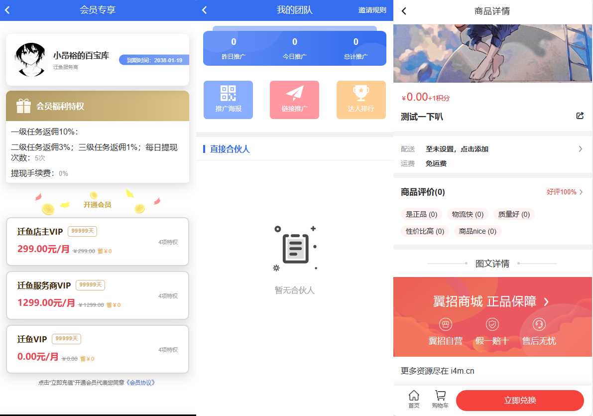 图片[2] - 任务悬赏源码活动营销三级分销返佣积分商城版 - 项目资源网 - 项目资源网