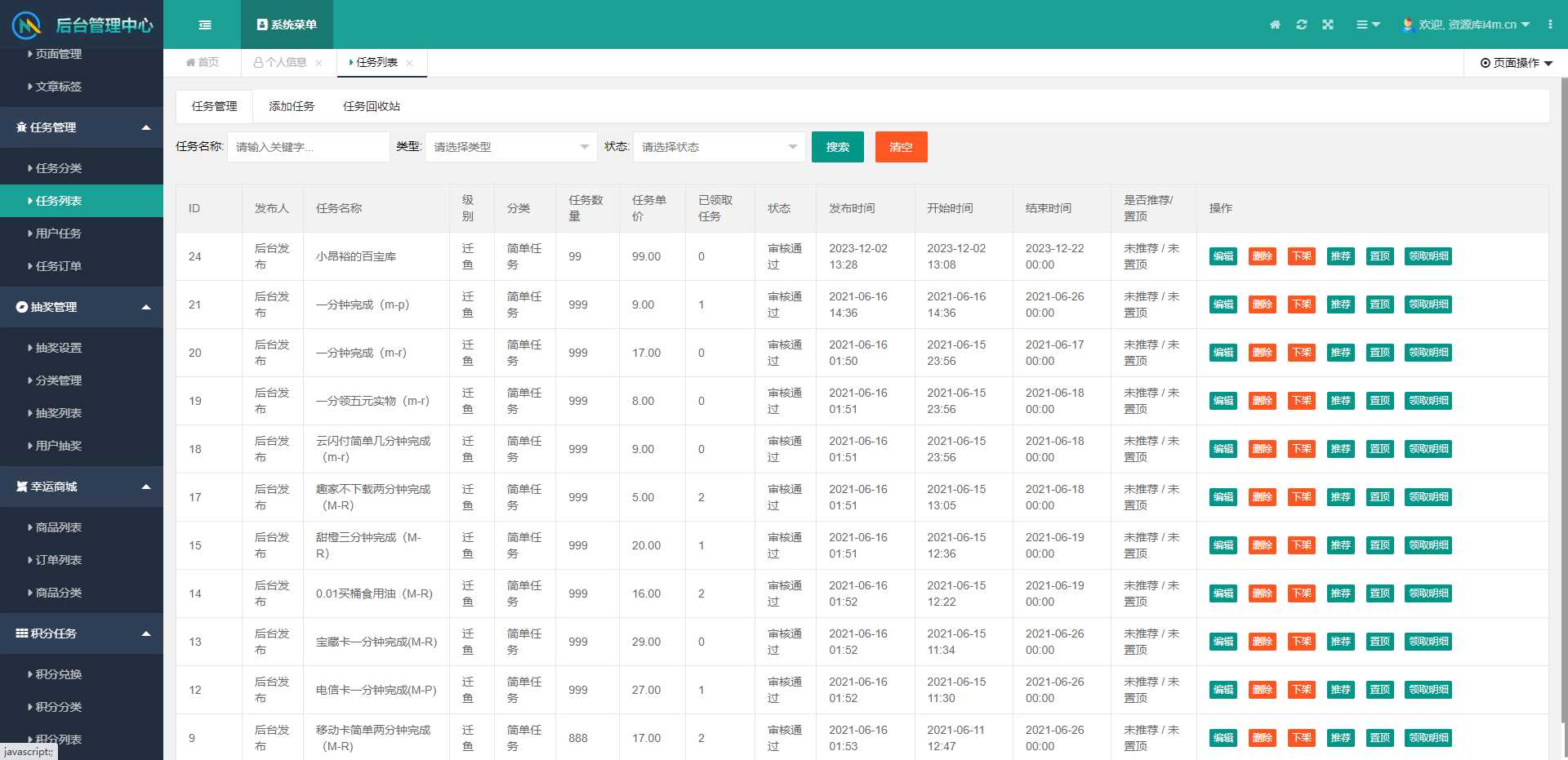 图片[3] - 任务悬赏源码活动营销三级分销返佣积分商城版 - 项目资源网 - 项目资源网