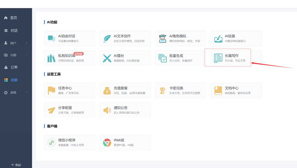 小狐狸GPT付费2.4.9去授权弹窗版 - 项目资源网 - 项目资源网