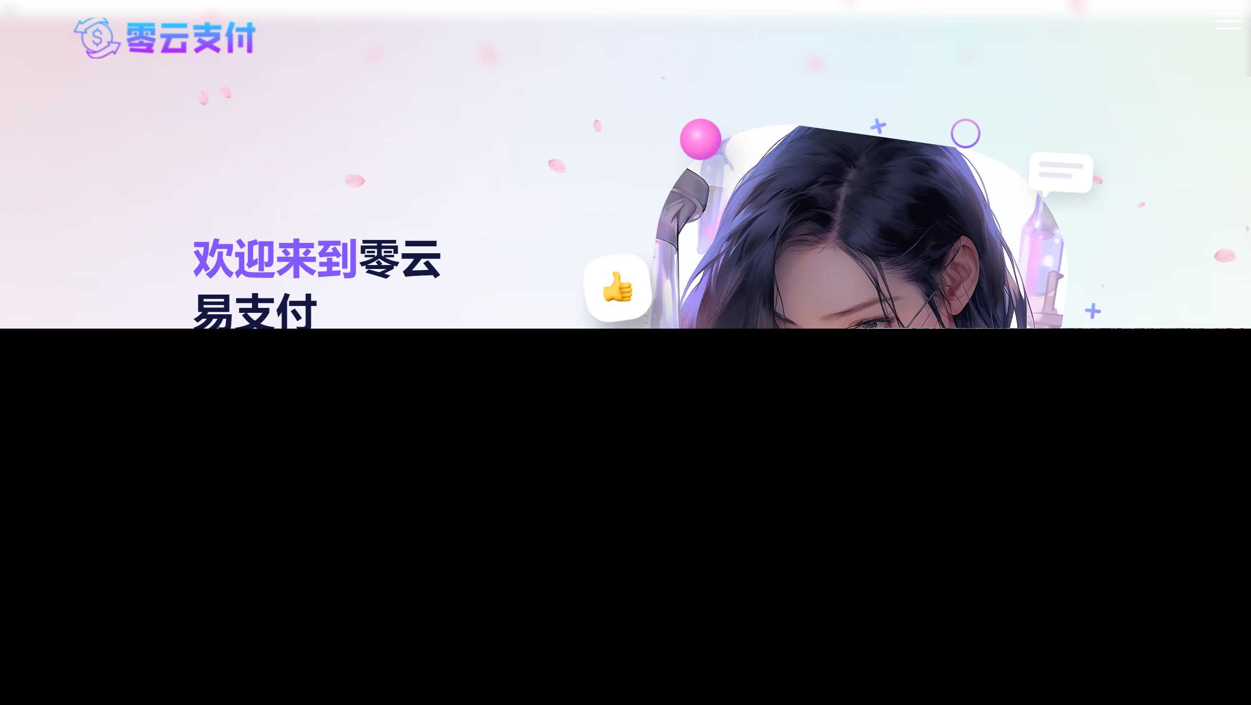 彩虹易支付美化版前台+美化版用户中心主题全开源 - 项目资源网 - 项目资源网