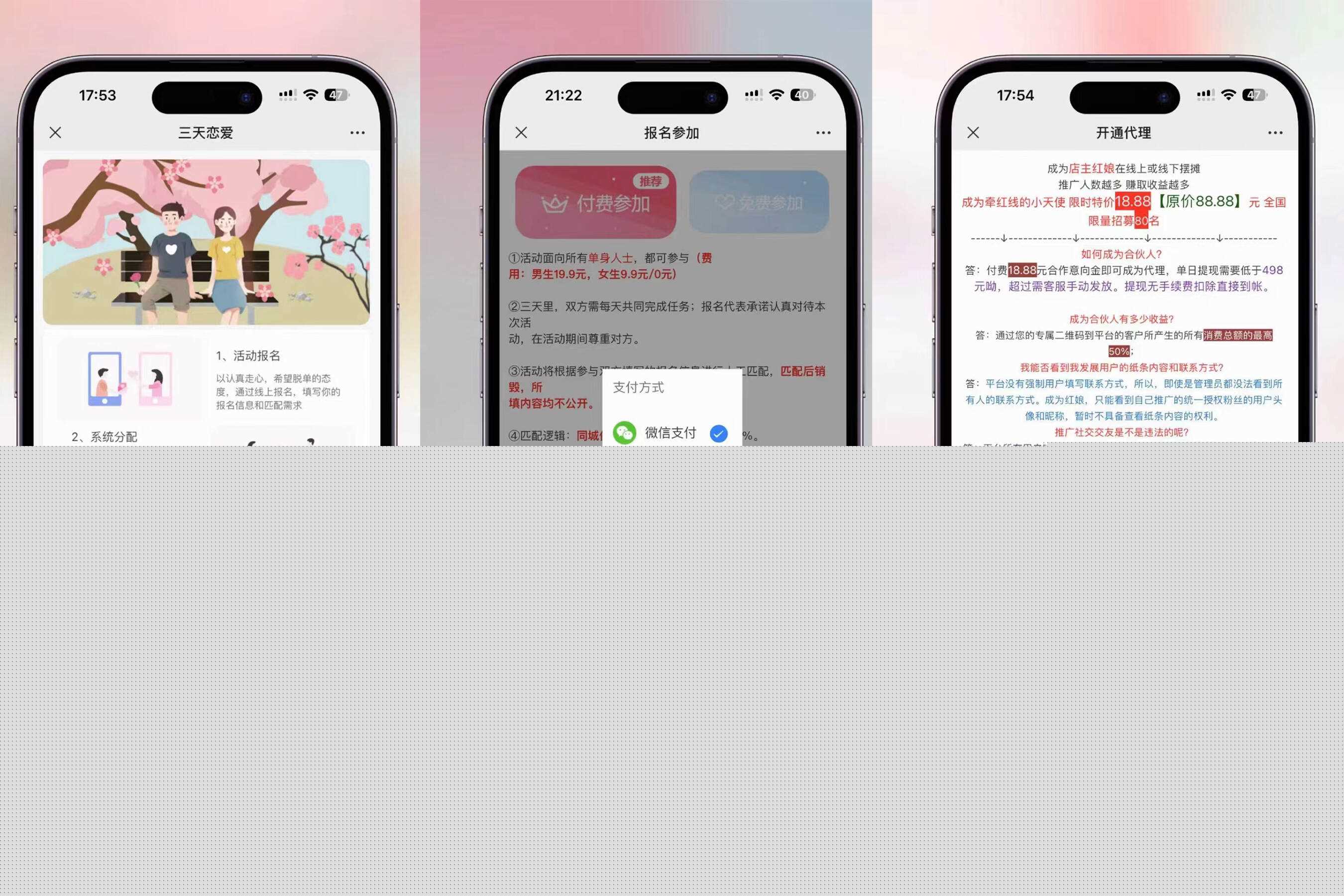 全新三天情侣系统-全网首发附带搭建说明 - 项目资源网 - 项目资源网