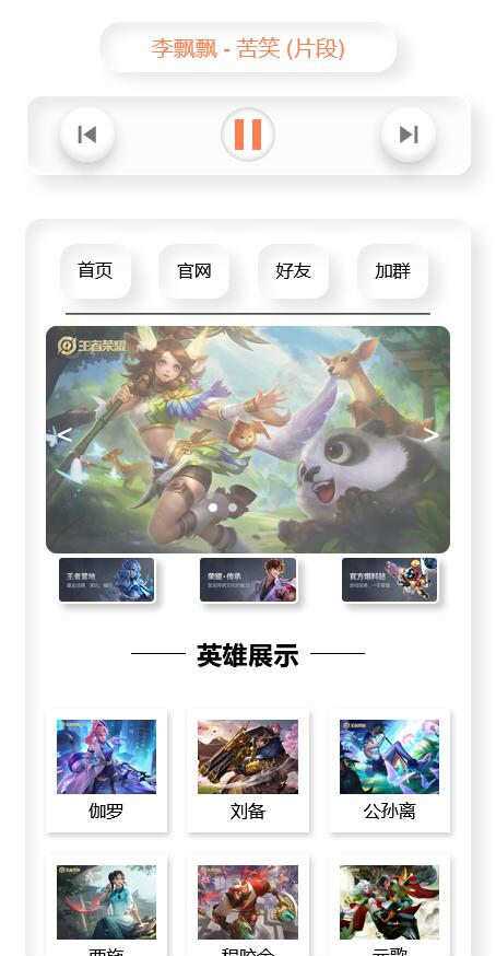 音乐播放器html单页源码 - 项目资源网 - 项目资源网