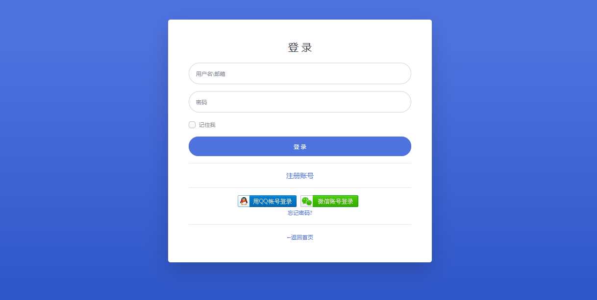 彩虹聚合登陆Emlog博客插件源码 - 项目资源网 - 项目资源网
