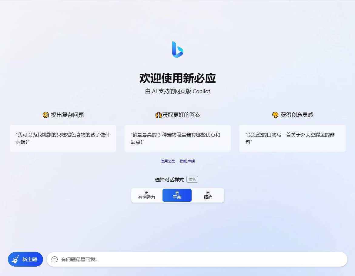 go语言新必应New Bingai聊天机器人 - 项目资源网 - 项目资源网