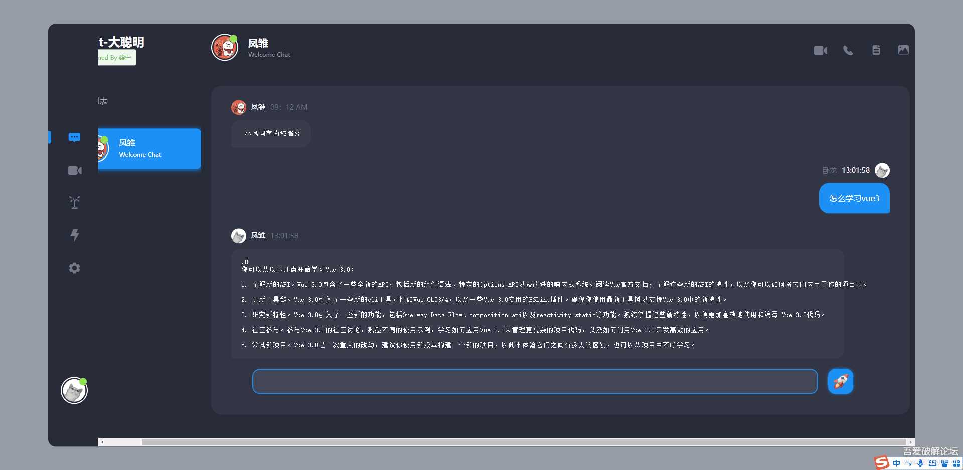 图片[3] - 开源Vue ChatGPT聊天室 - 项目资源网 - 项目资源网