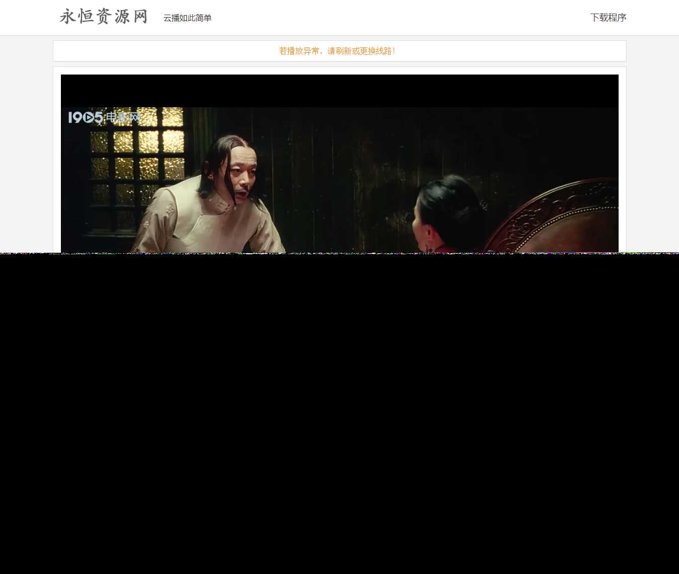 VIP视频在线解析工具网页版(内置可用12条线路) - 项目资源网 - 项目资源网
