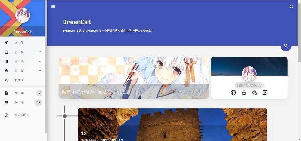 DreamCat主题 极简自适应博客主题 typecho主题 - 项目资源网 - 项目资源网