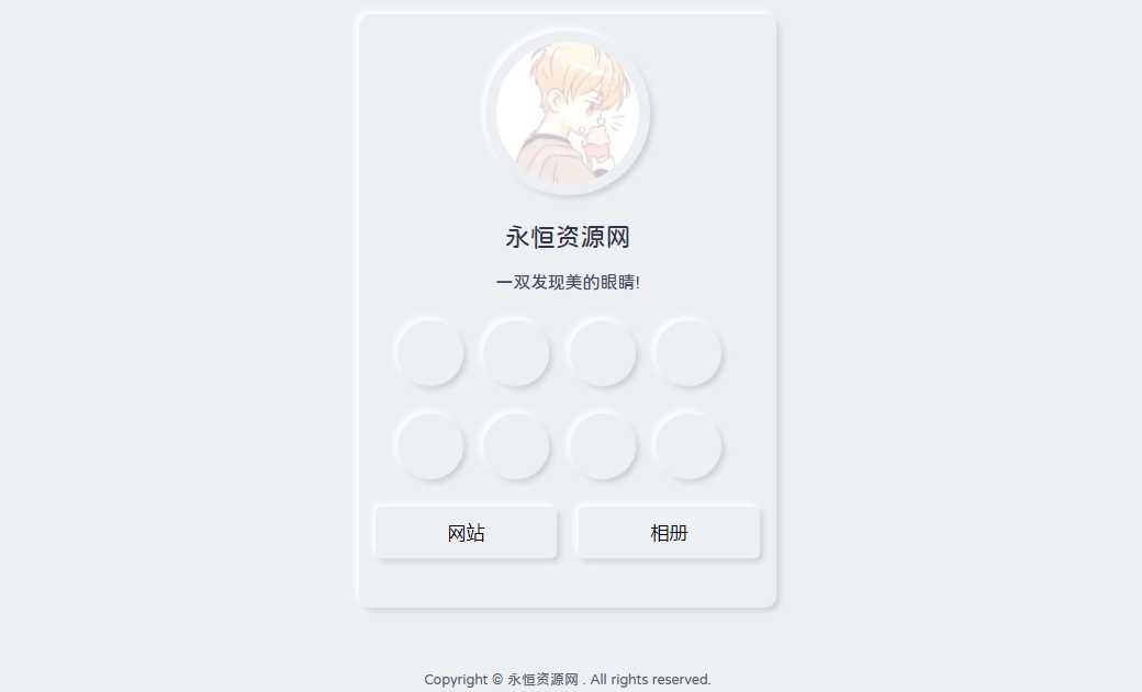 漂亮的拟态个人主页HTML源码 - 项目资源网 - 项目资源网