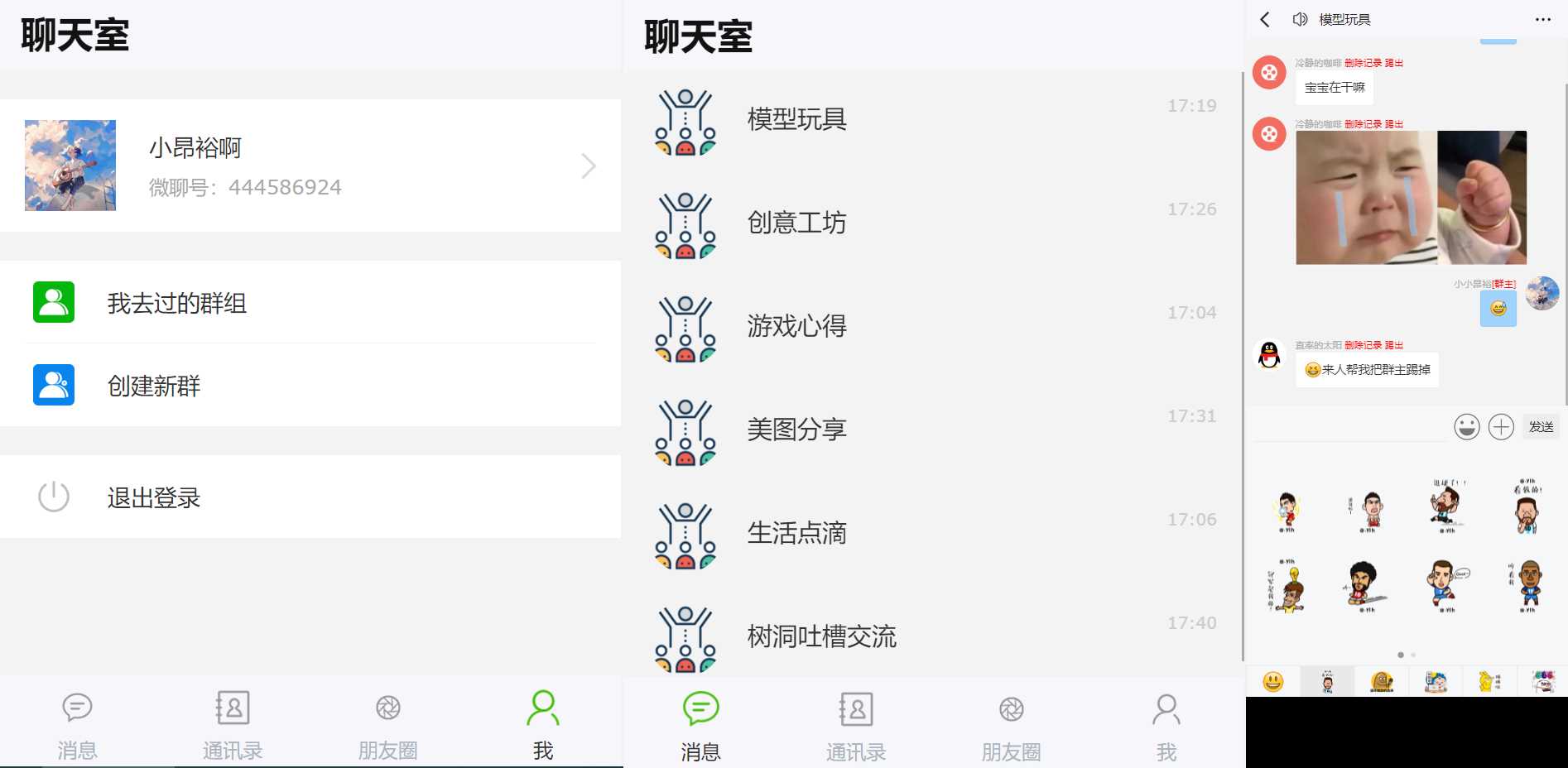 群聊源码无限建群创群H5聊天系统聊天网站源码 - 项目资源网 - 项目资源网