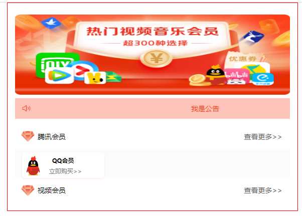 前端开源权益系统可商用 - 项目资源网 - 项目资源网