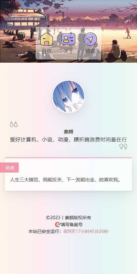 图片[2] - 一款简洁个人html导航页面 - 项目资源网 - 项目资源网