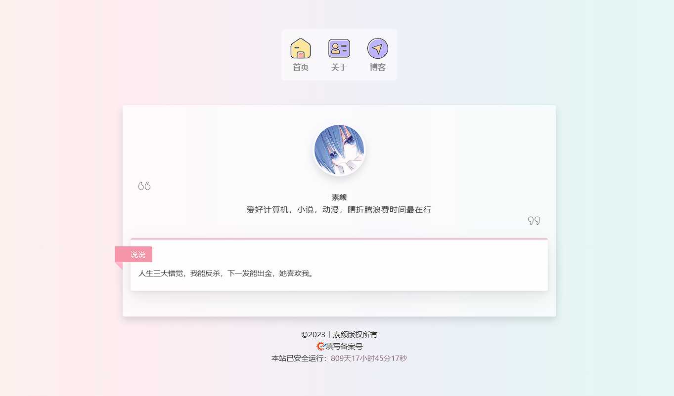 一款简洁个人html导航页面 - 项目资源网 - 项目资源网