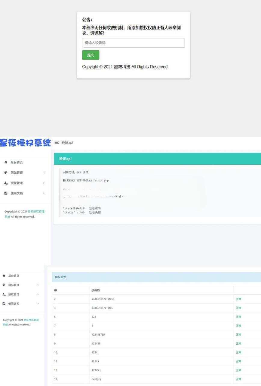 对接应用程序和域名授权等ThinkPHP框架开源授权系统源码分享 - 项目资源网 - 项目资源网