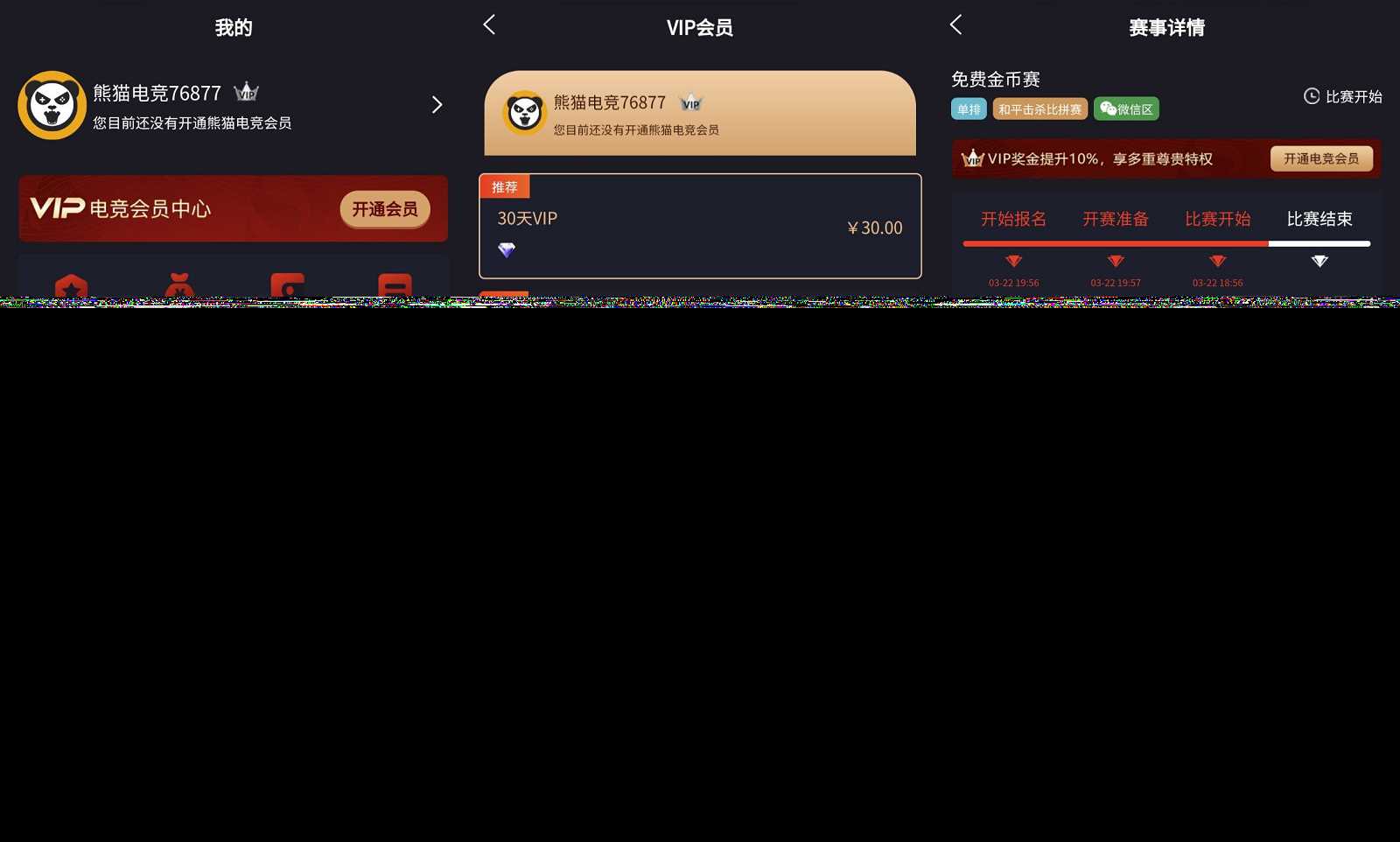 图片[2] - 熊猫电竞赏金电竞源码 APP+H5双端 附搭建教程 支持运营级搭建 - 项目资源网 - 项目资源网