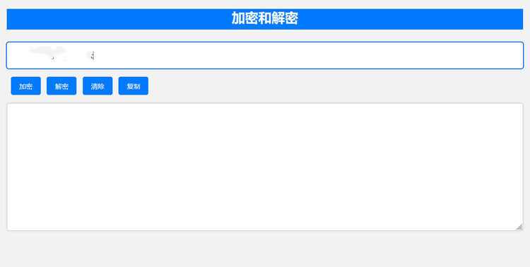 在线Base64加解密工具html源码 - 项目资源网 - 项目资源网