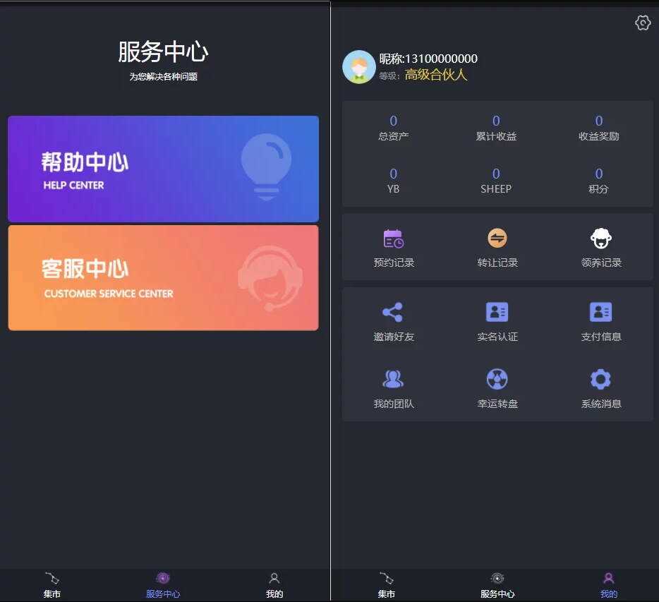 图片[2] - 区块羊投资平台源码/支持预约 转让领养抽奖等等功能 全开源可二开 - 项目资源网 - 项目资源网
