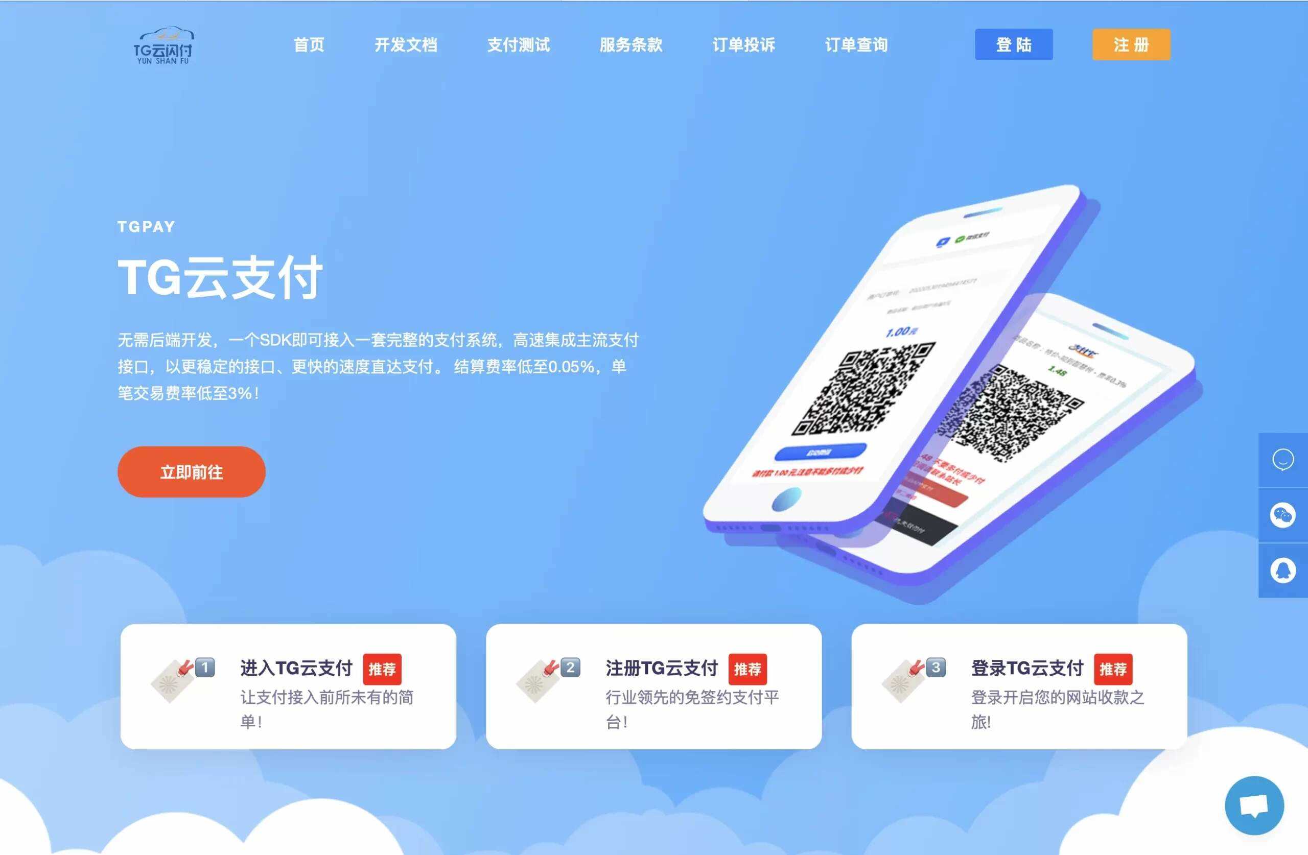 TG云支付V1.9版本 6月最新公益版 - 项目资源网 - 项目资源网