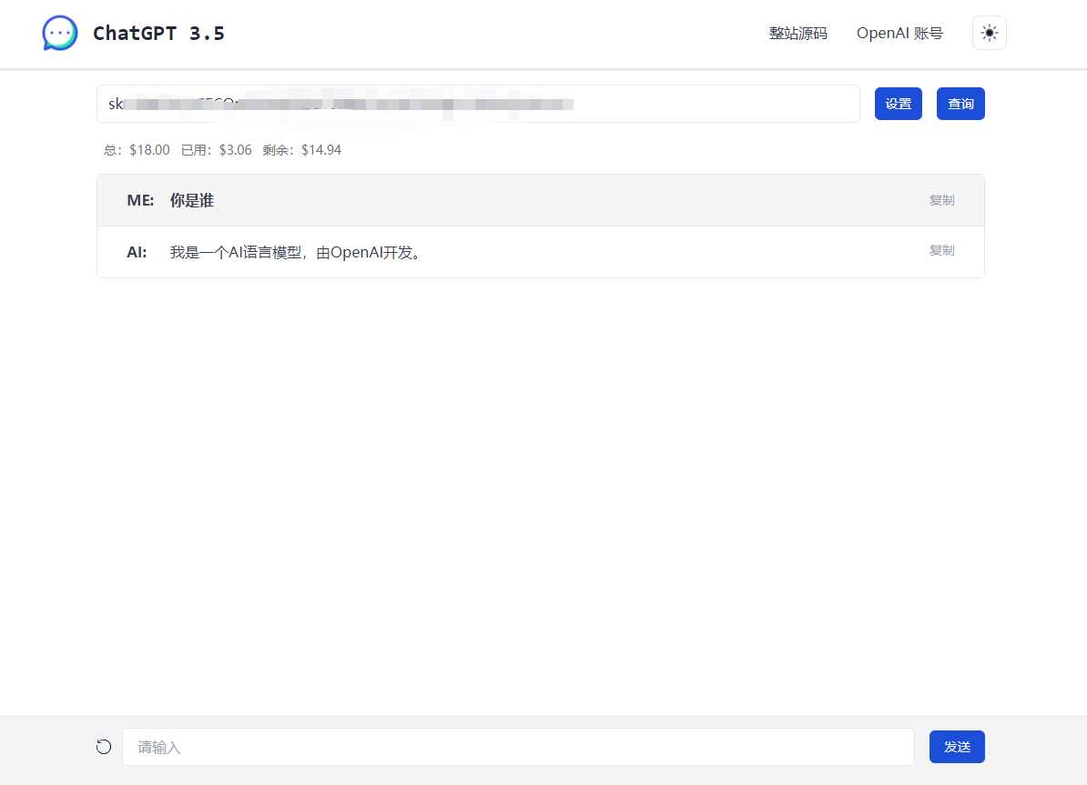 ChatGPT3.5单页版源码 - 项目资源网 - 项目资源网