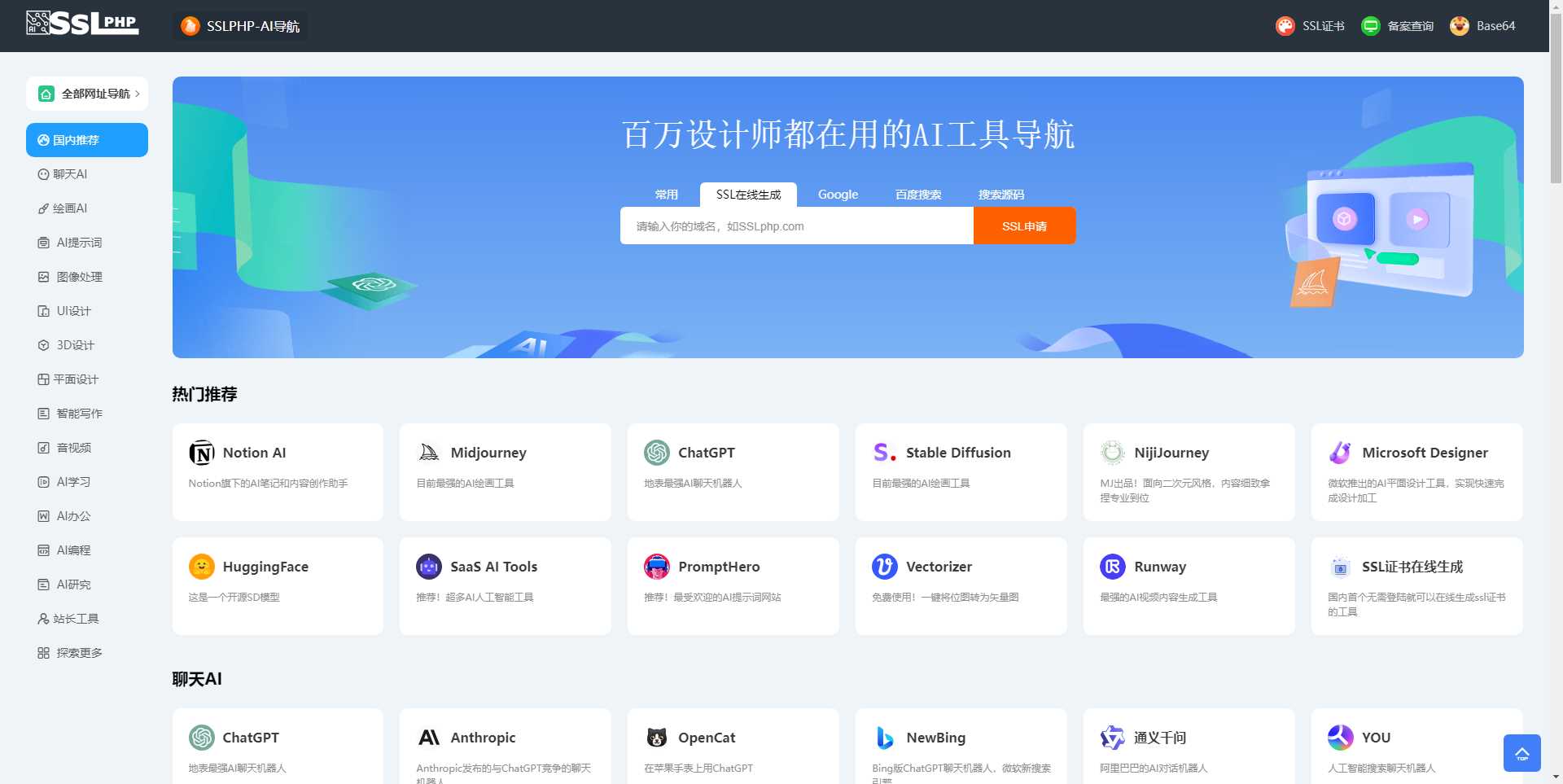 thinkphp开发ai网址导航源码 - 项目资源网 - 项目资源网