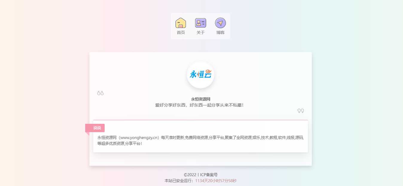 精美个人主页源码 - 项目资源网 - 项目资源网