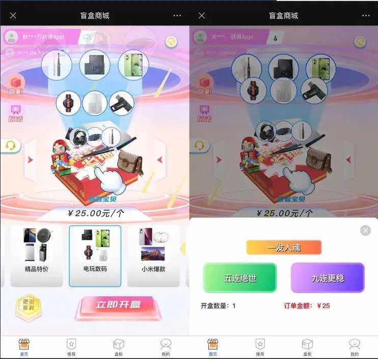 2023最新款数码盲盒搭建 可打包app【源码+教程】 - 项目资源网 - 项目资源网
