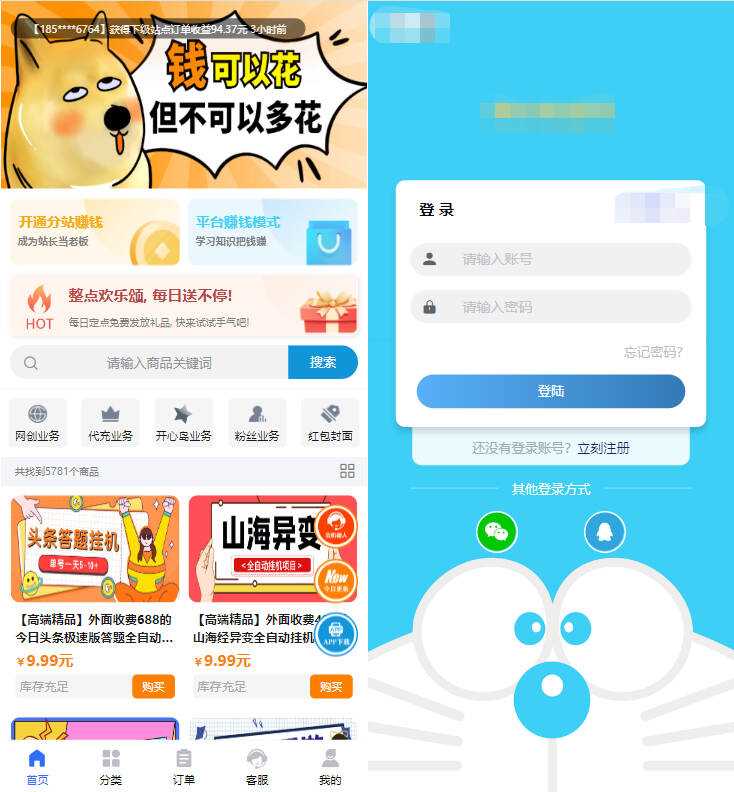 2023最新彩虹模板时光工作室模板源码自助下单彩虹知识付费 - 项目资源网 - 项目资源网