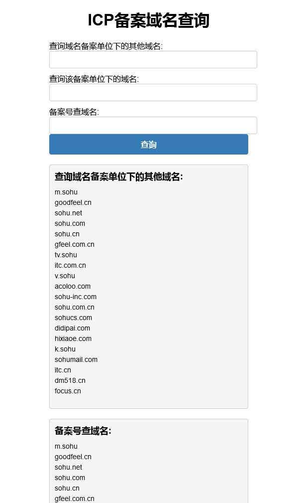 PHP查询域名ICP备案信息本地接口源码 - 项目资源网 - 项目资源网