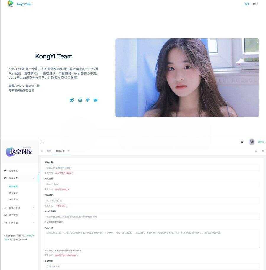 带后台官网网站与个人官网主页php源码 - 项目资源网 - 项目资源网