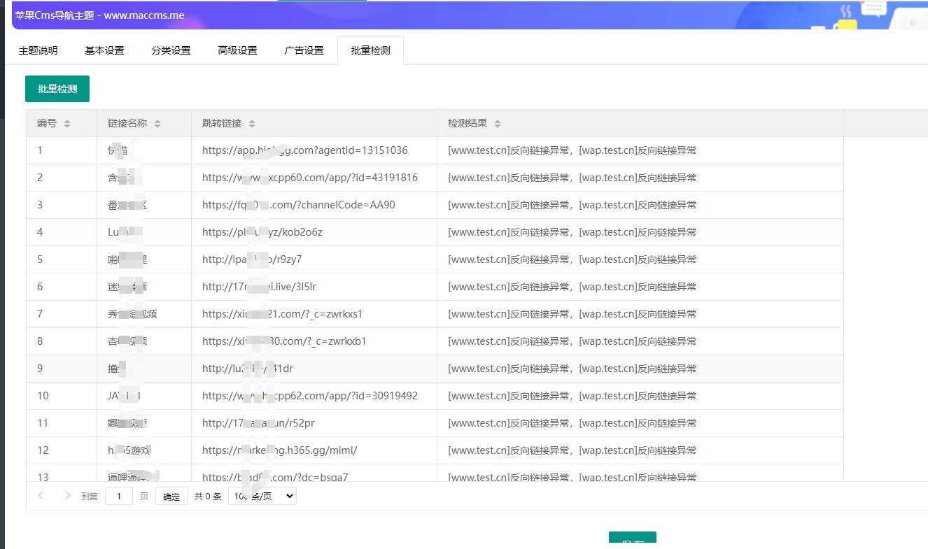 图片[2] - 苹果cms Urlsite导航模版 支持批量检测 - 项目资源网 - 项目资源网