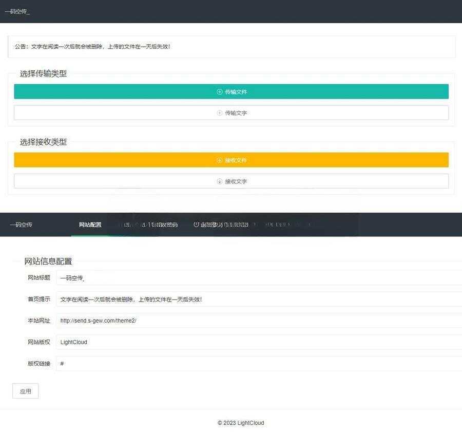 一码空传临时网盘PHP源码，支持提取码功能 - 项目资源网 - 项目资源网