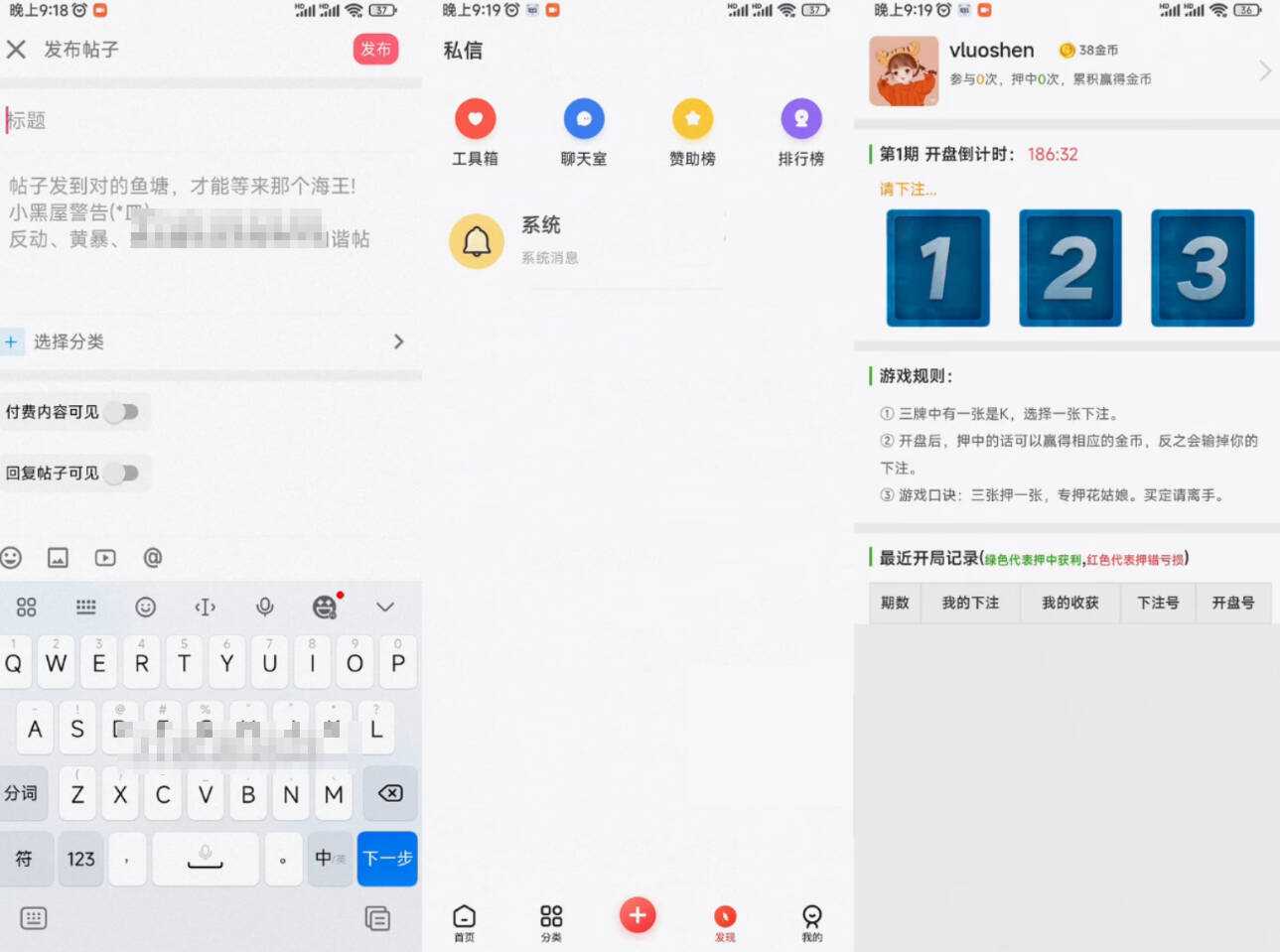 芥末社区系统源码 全套APP源码 附搭建教程 - 项目资源网 - 项目资源网