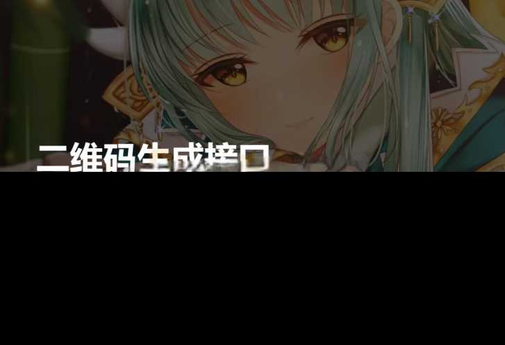 轻量级PHP本地生成二维码源码，无需第三方API - 项目资源网 - 项目资源网