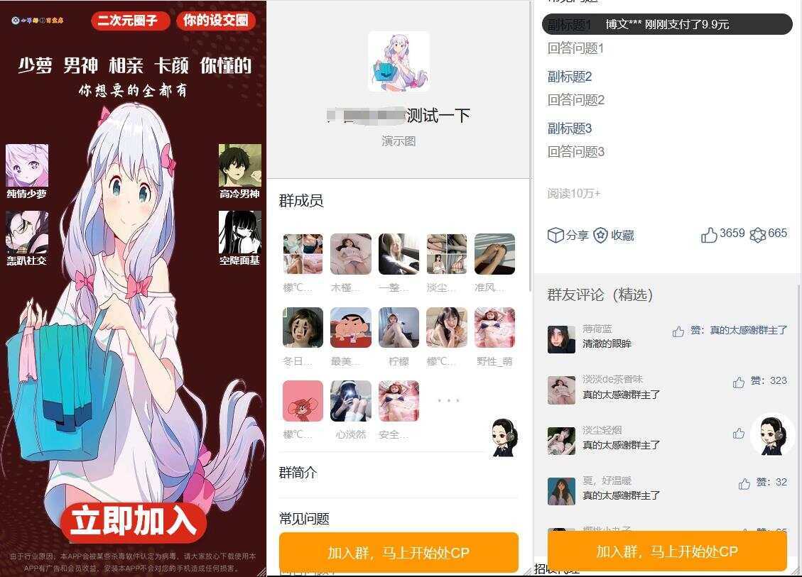 新版已修复定位付费进群源码 - 项目资源网 - 项目资源网