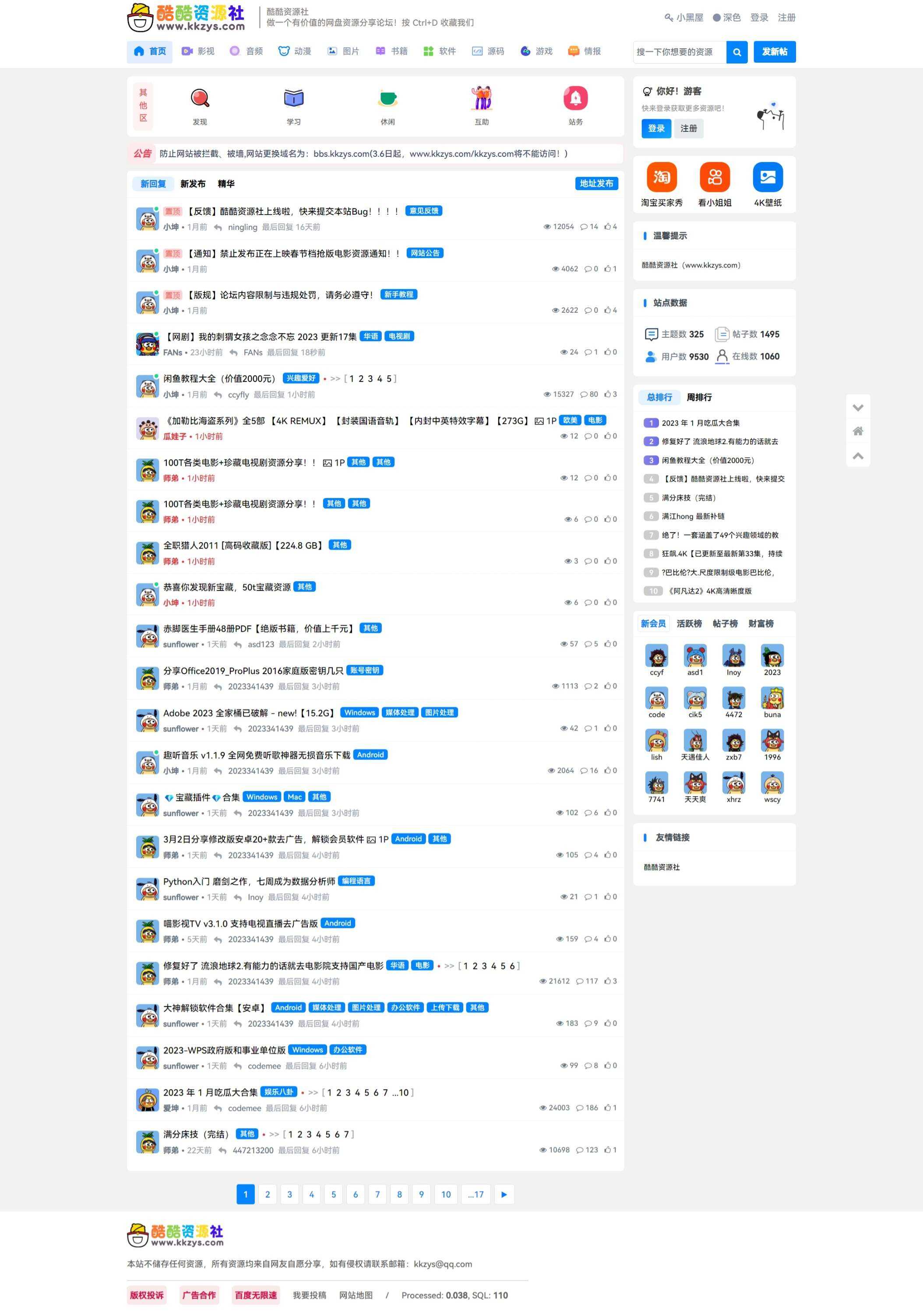 酷酷资源社同款xiuno模板知乎蓝魔改版源码附多个插件 - 项目资源网 - 项目资源网
