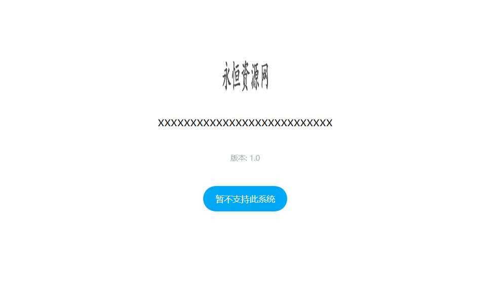 一个简约的APP下载页 兼容IOS 安卓 QQ微信内打开提示 - 项目资源网 - 项目资源网