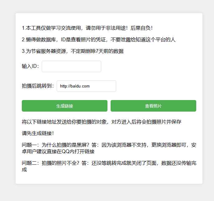 网恋照妖镜之乔碧萝你别跑 - 项目资源网 - 项目资源网