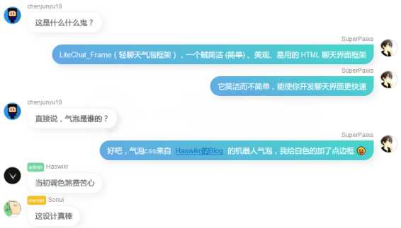 轻量级网页聊天源码LiteWebChat_Frame框架 - 项目资源网 - 项目资源网