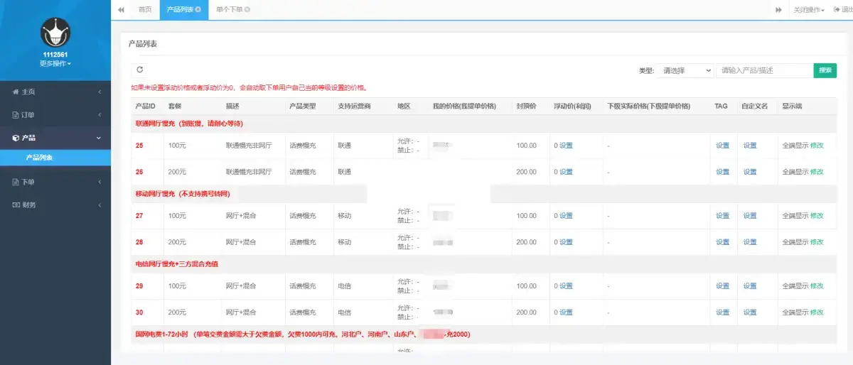 最新大猿人中控充值系统 免授权开心版 支持公众号H5、分销等 - 项目资源网 - 项目资源网