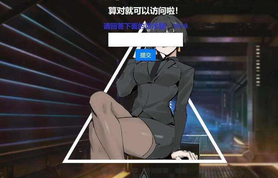 网站安全防护升级_智能算术题验证源码（防网络攻击） - 项目资源网 - 项目资源网