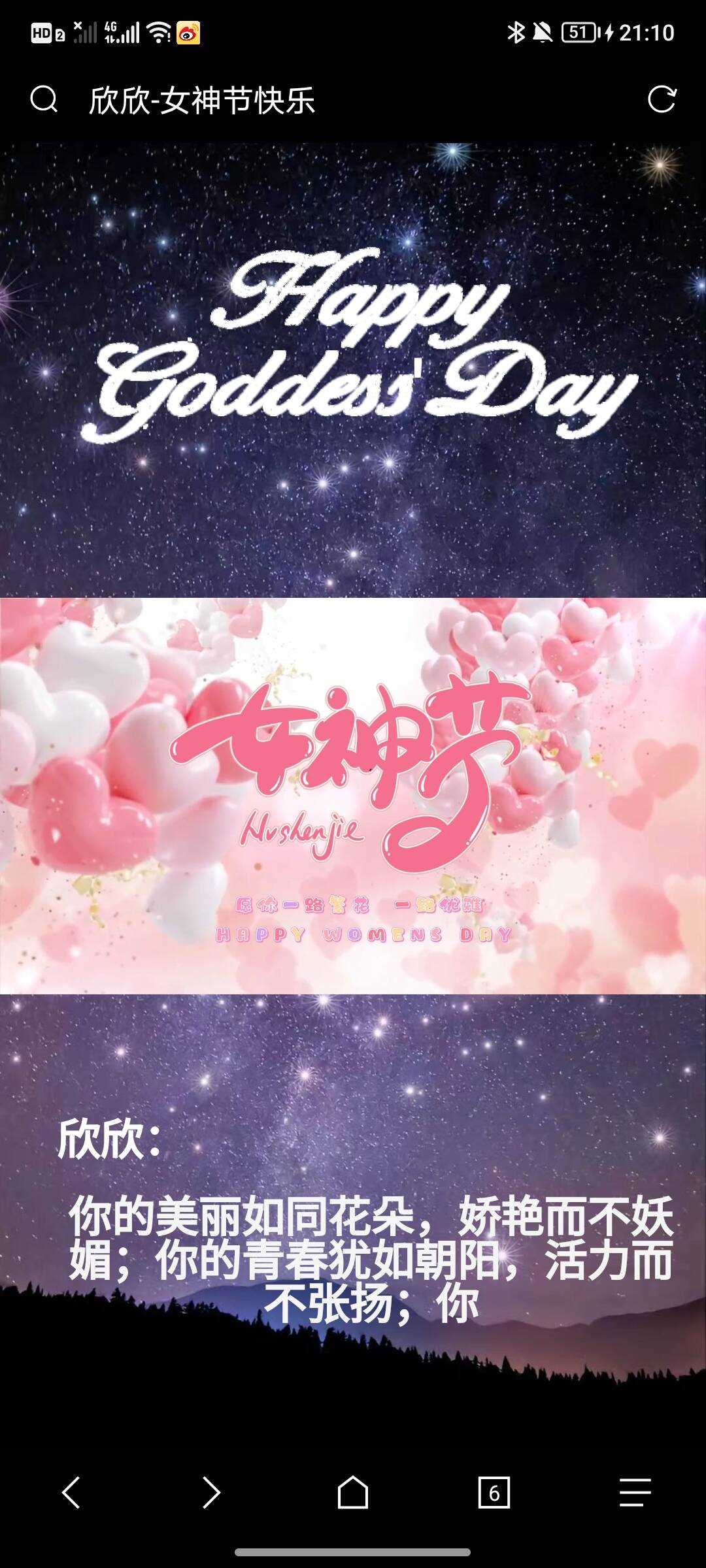 女神节网页生成api源码 - 项目资源网 - 项目资源网